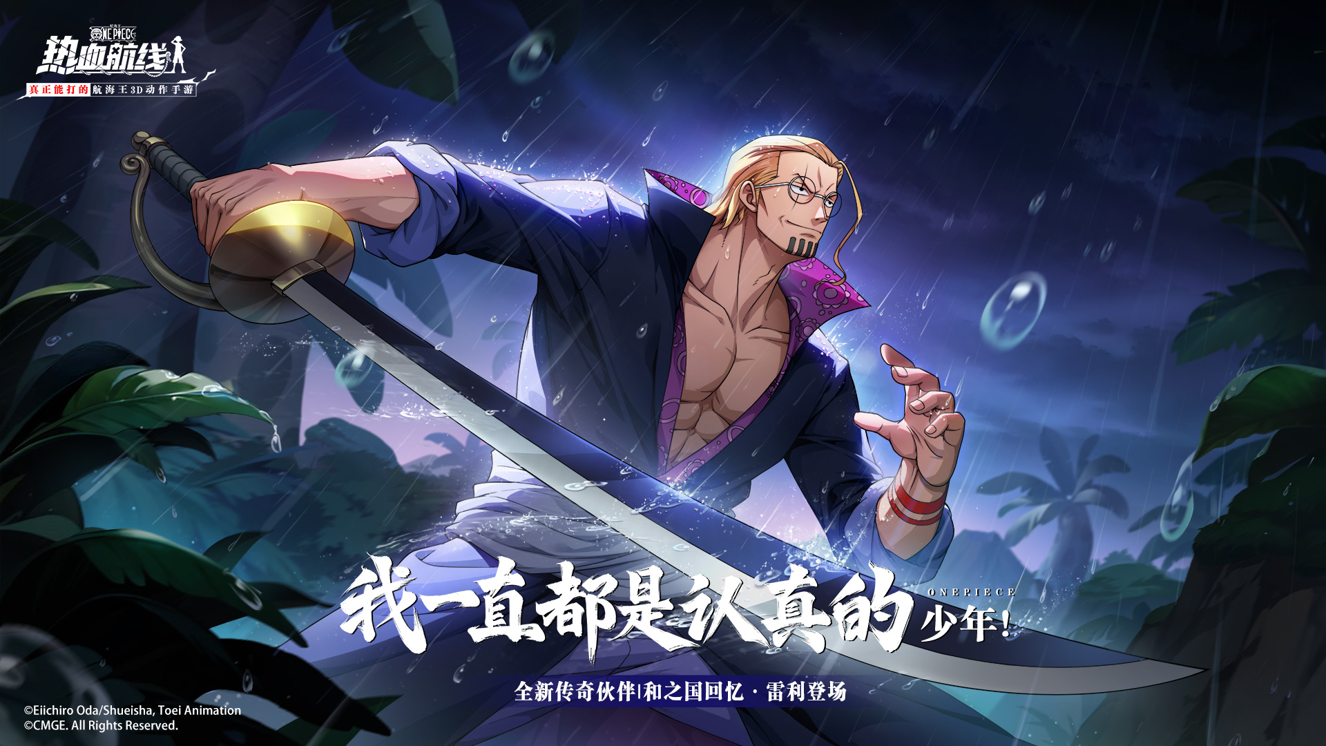 我一直都是认真的，少年！