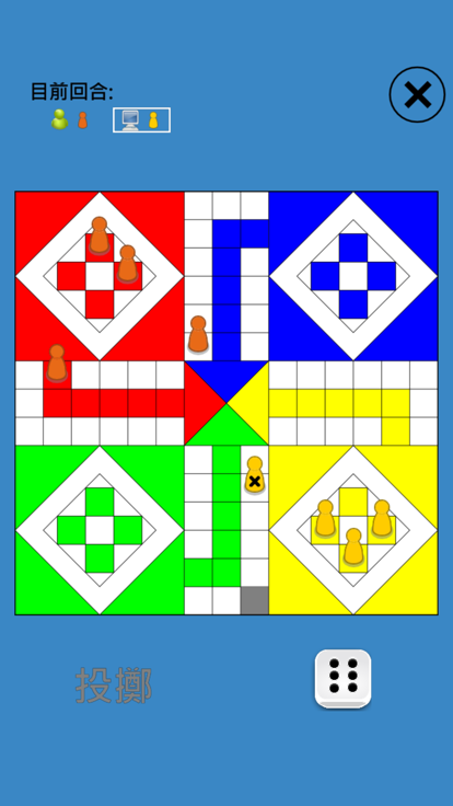 經典飛行棋游戏截图