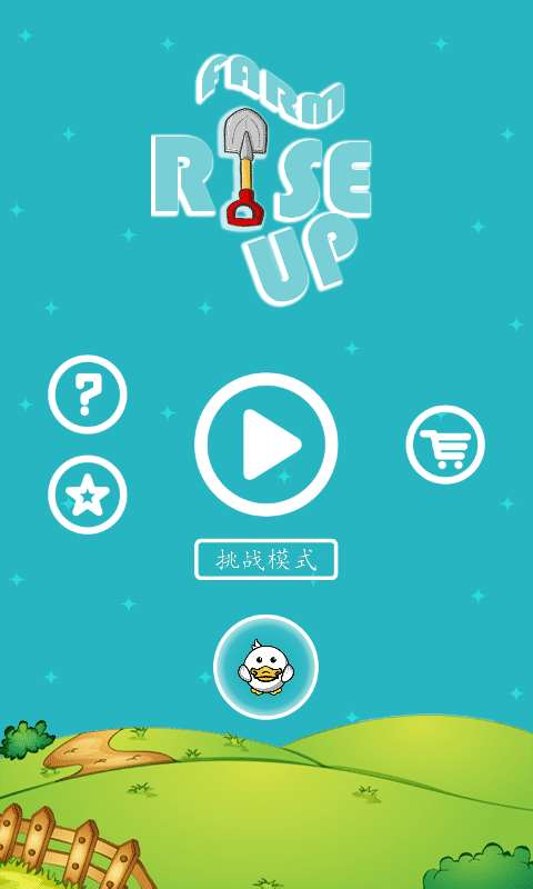 保护小可爱游戏截图