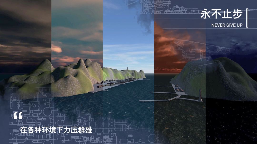 工艺战舰:重聚游戏截图