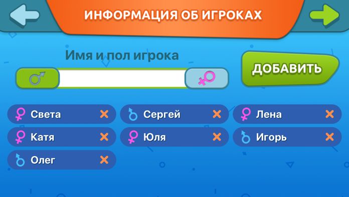 Правда или действие классная游戏截图