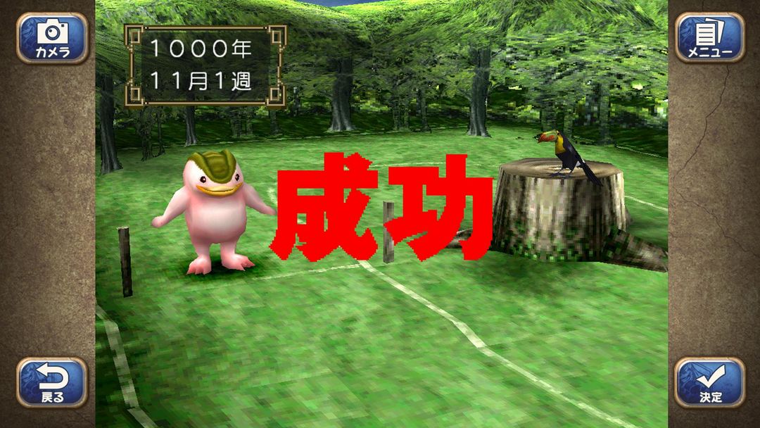 怪物农场2游戏截图