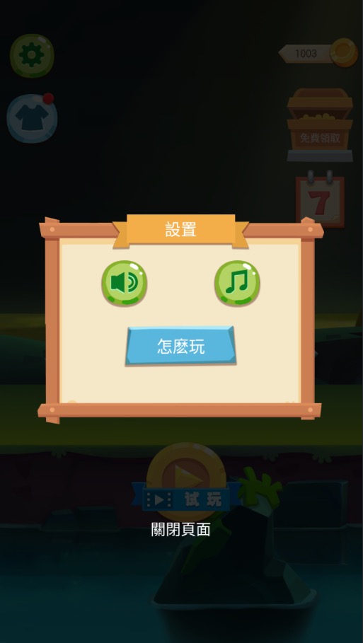 丧尸大逃亡游戏截图