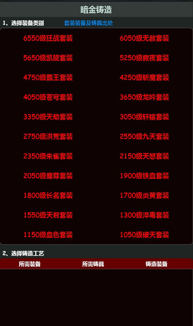 拜游魔王游戏截图