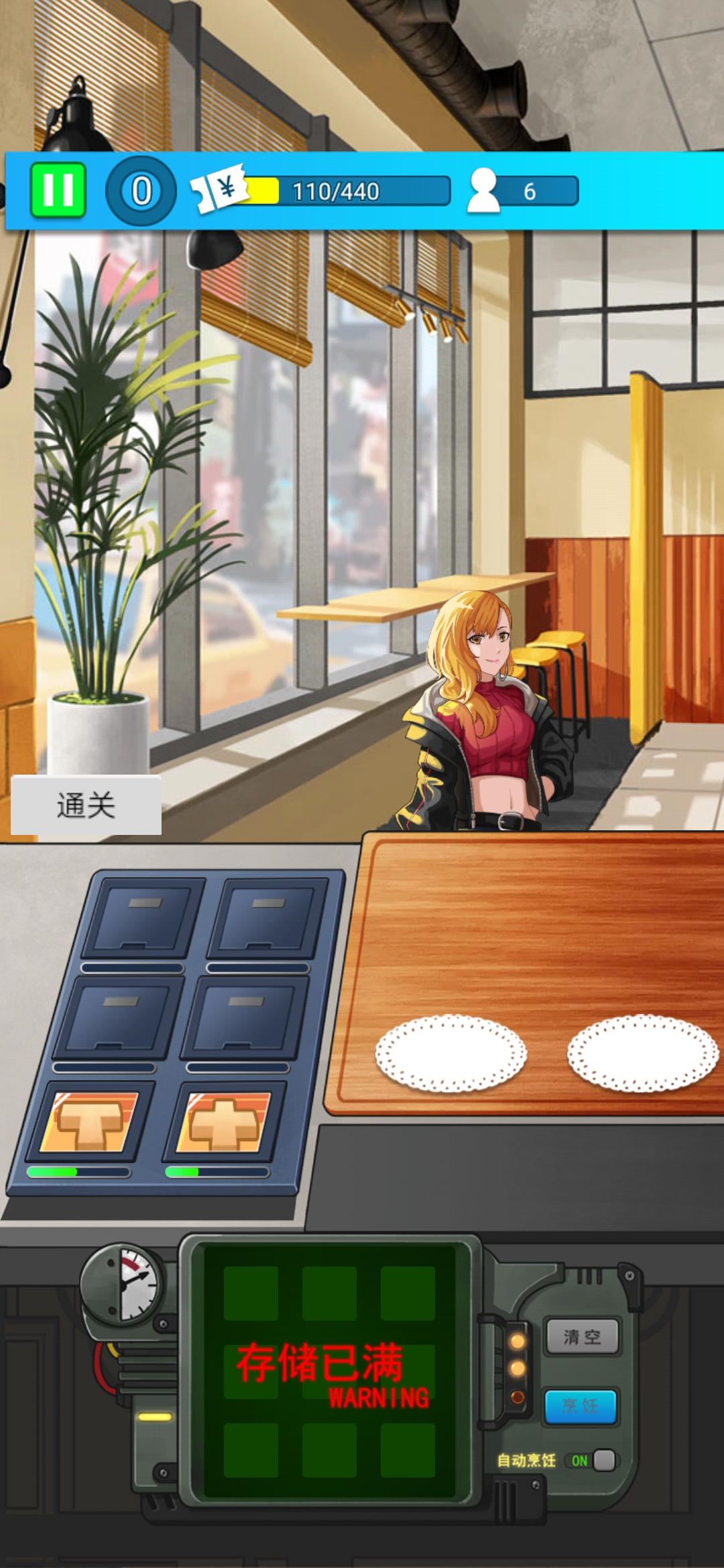 缤纷蛋糕坊游戏截图