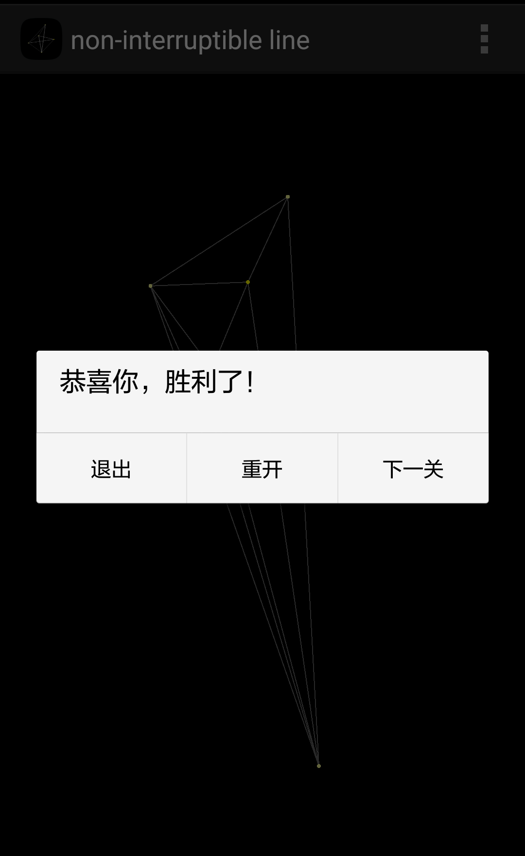 non-interruptible line游戏截图