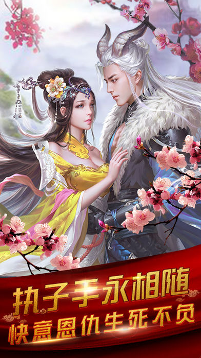 斩妖情缘：唯美国风仙侠世界游戏截图