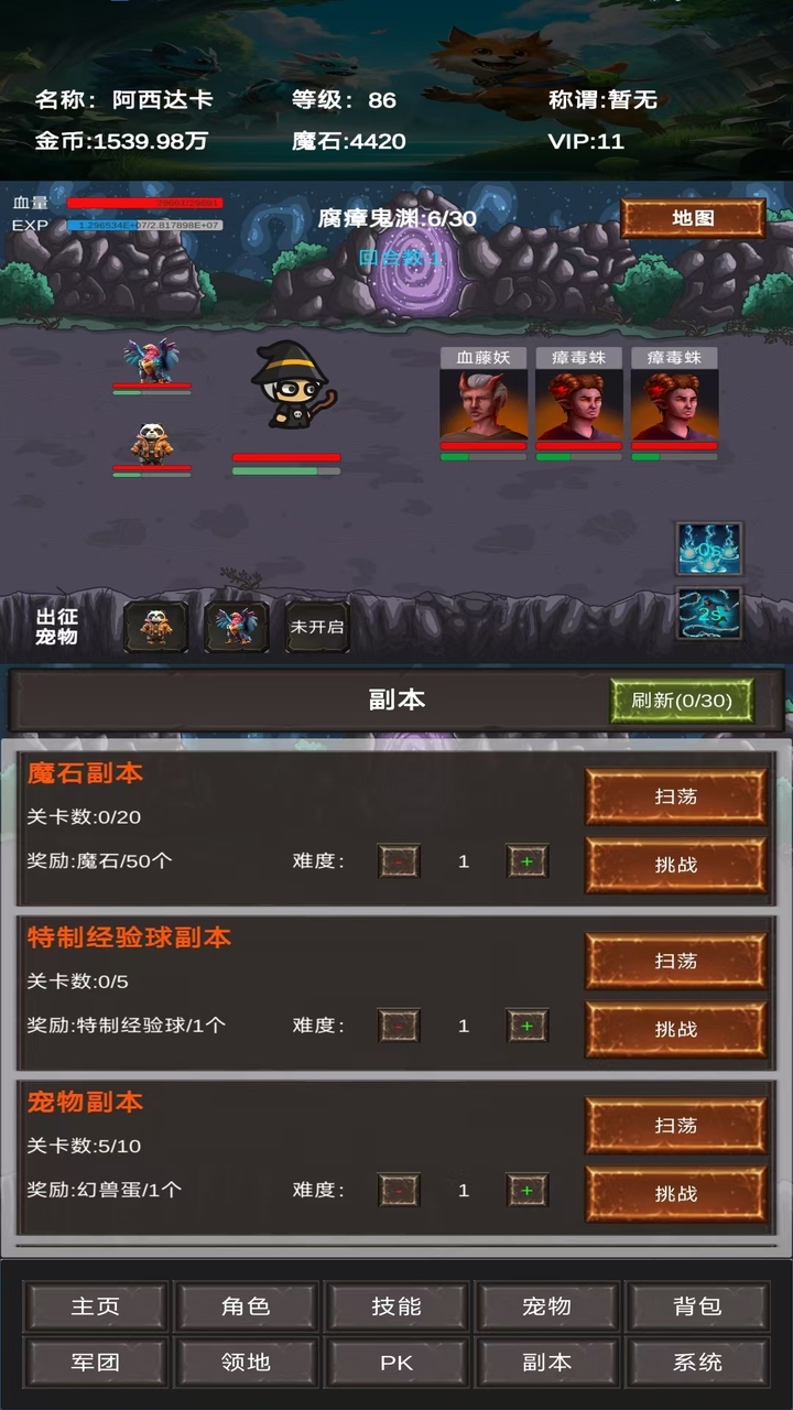 进化吧神宠游戏截图