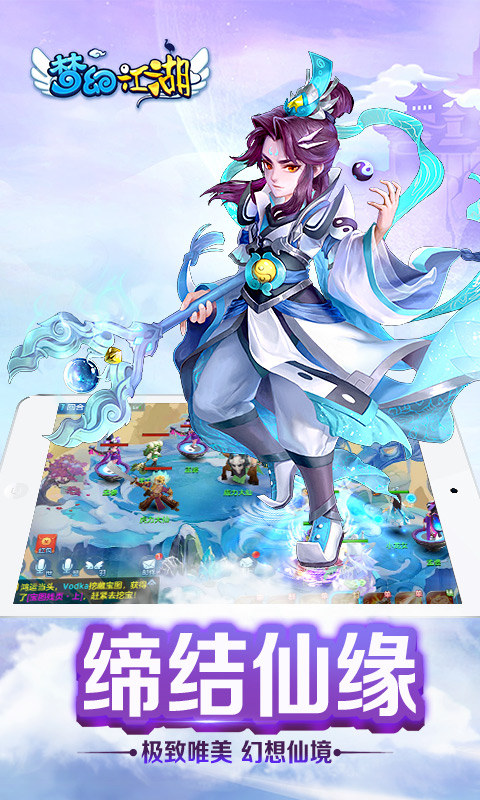 梦幻江湖游戏截图