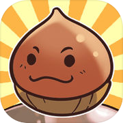 炒栗栗子 - Chestnut Clicker 2016年最可爱收集游戏icon