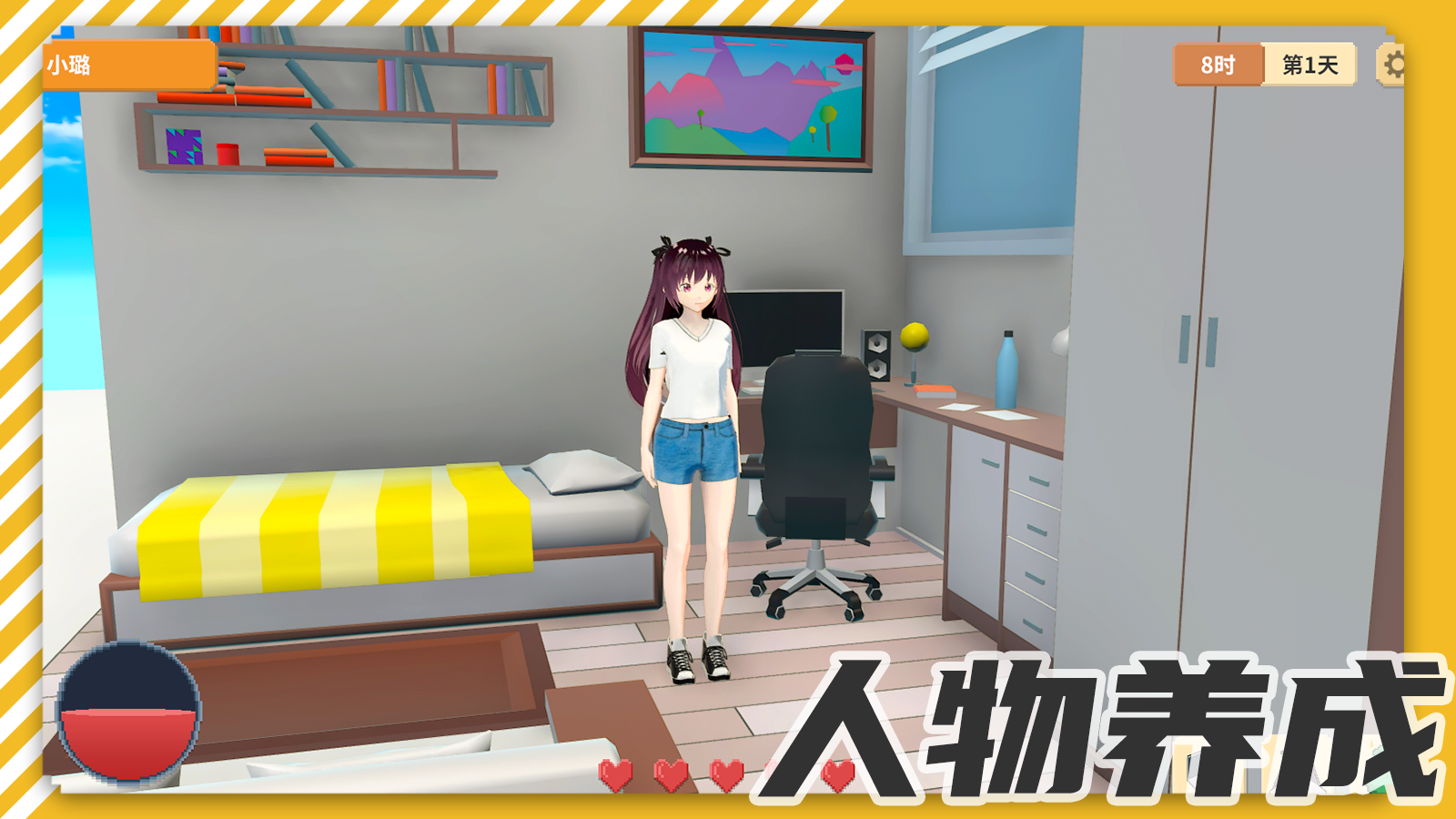 夏日回忆游戏截图