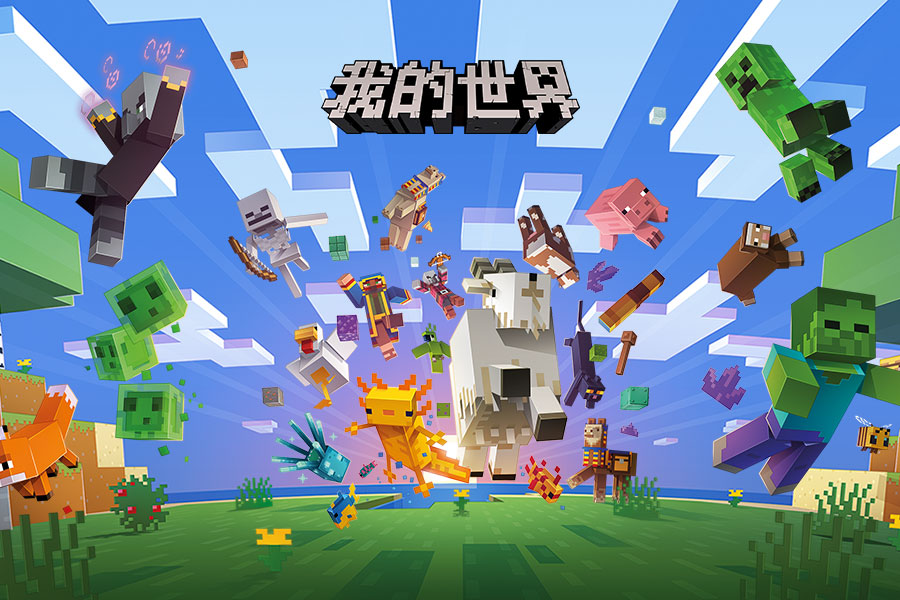 Minecraft Download Game Taptap