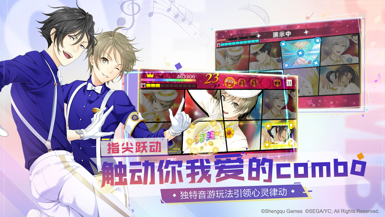 梦色卡司游戏截图