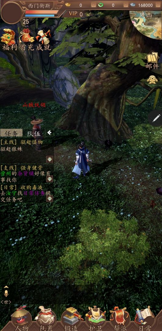 Screenshot of 龙印OL