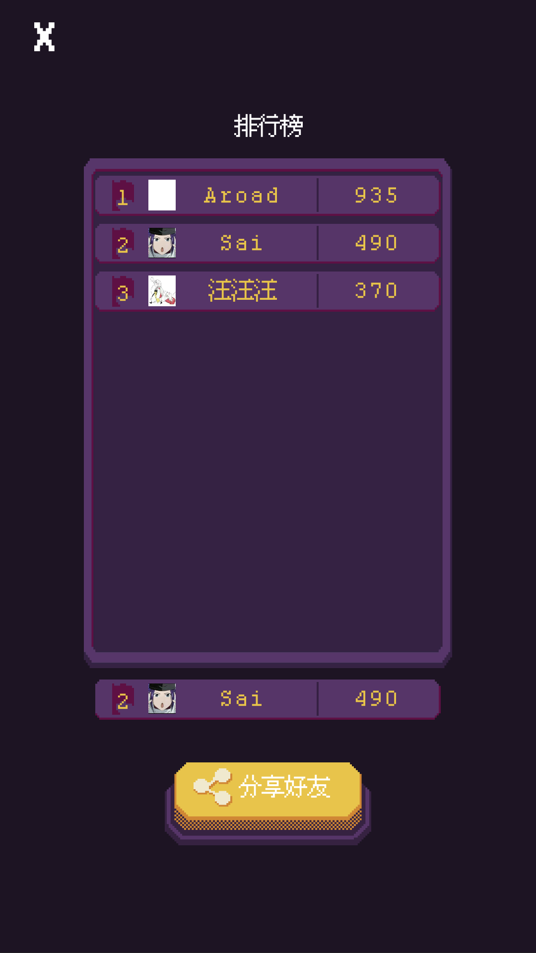 刹那一闪游戏截图