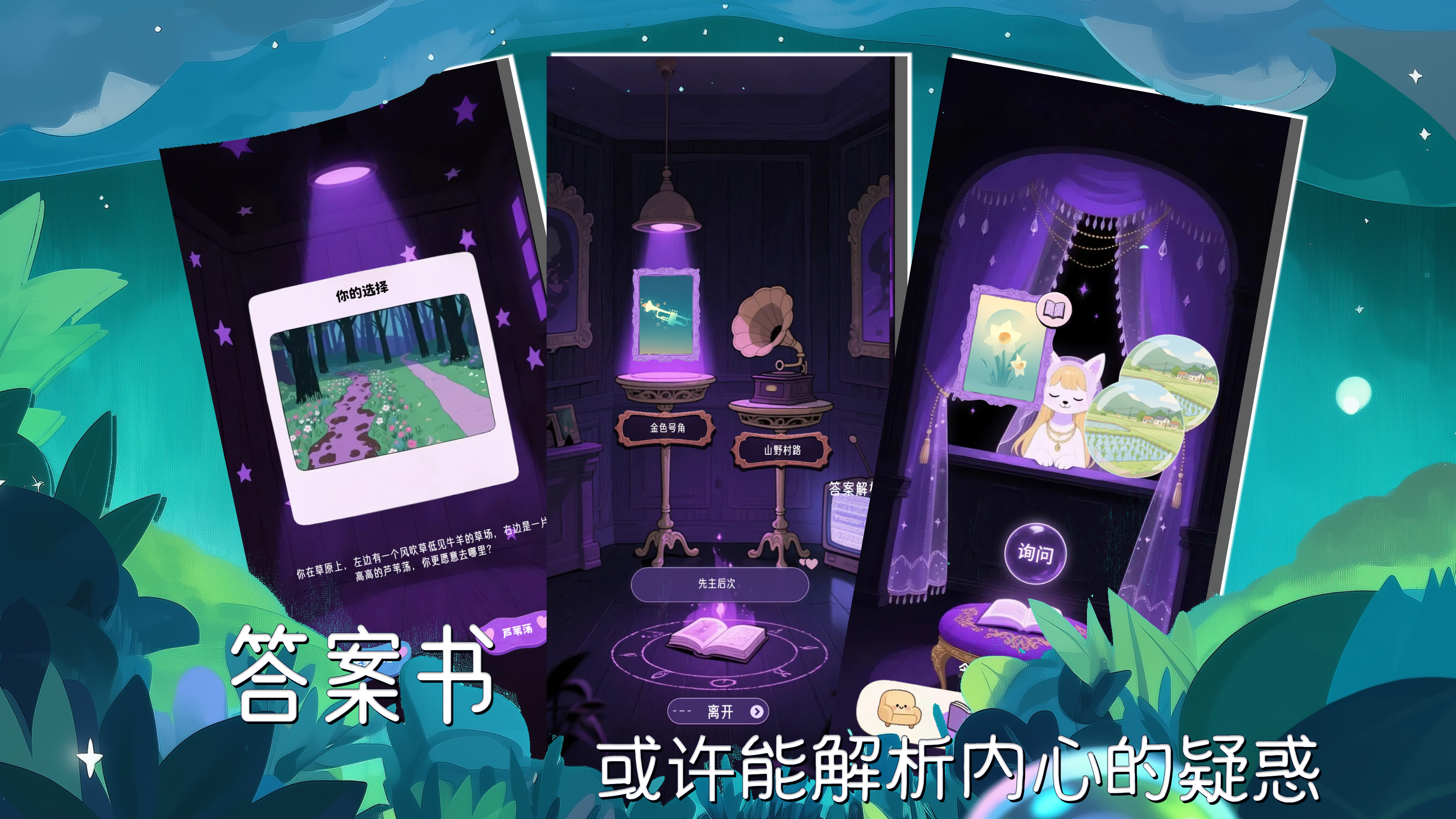 冥想小森灵游戏截图