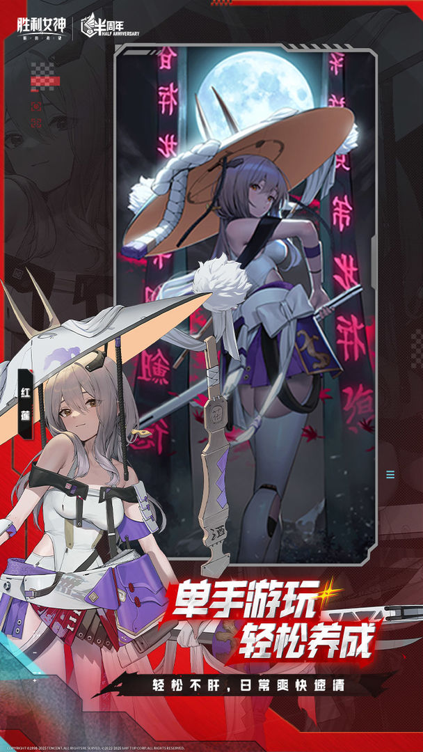 胜利女神:新的希望游戏截图