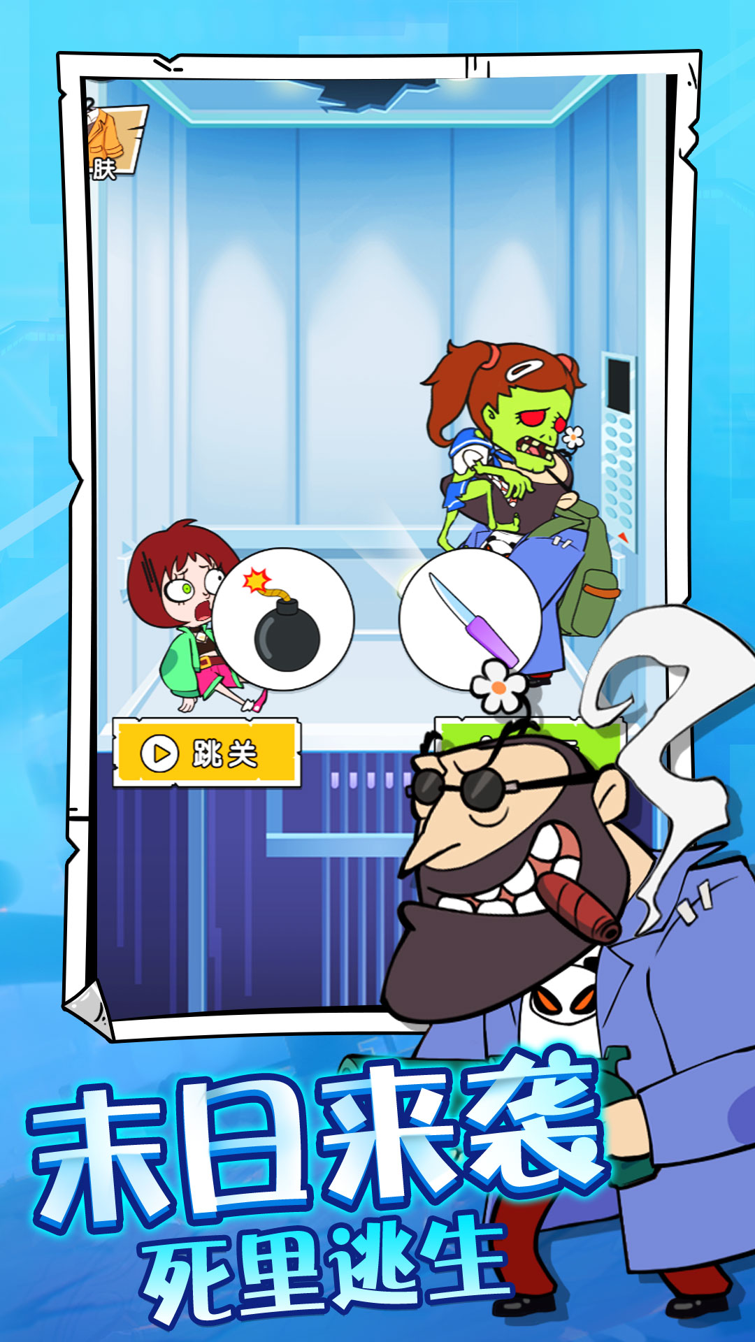 最后的小姐姐游戏截图