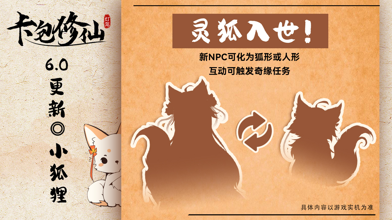 特殊修士【胡灵儿】