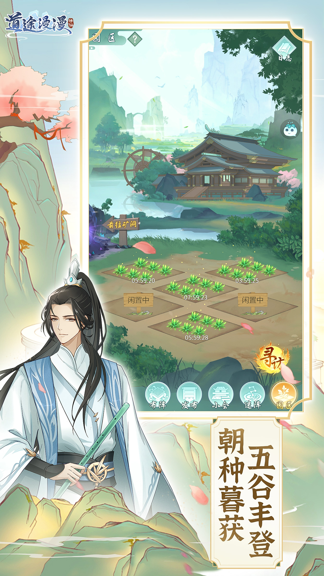 道途漫漫游戏截图