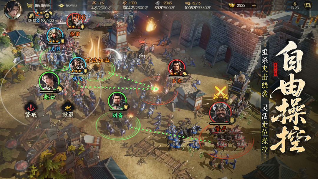 三国群英传:策定九州游戏截图