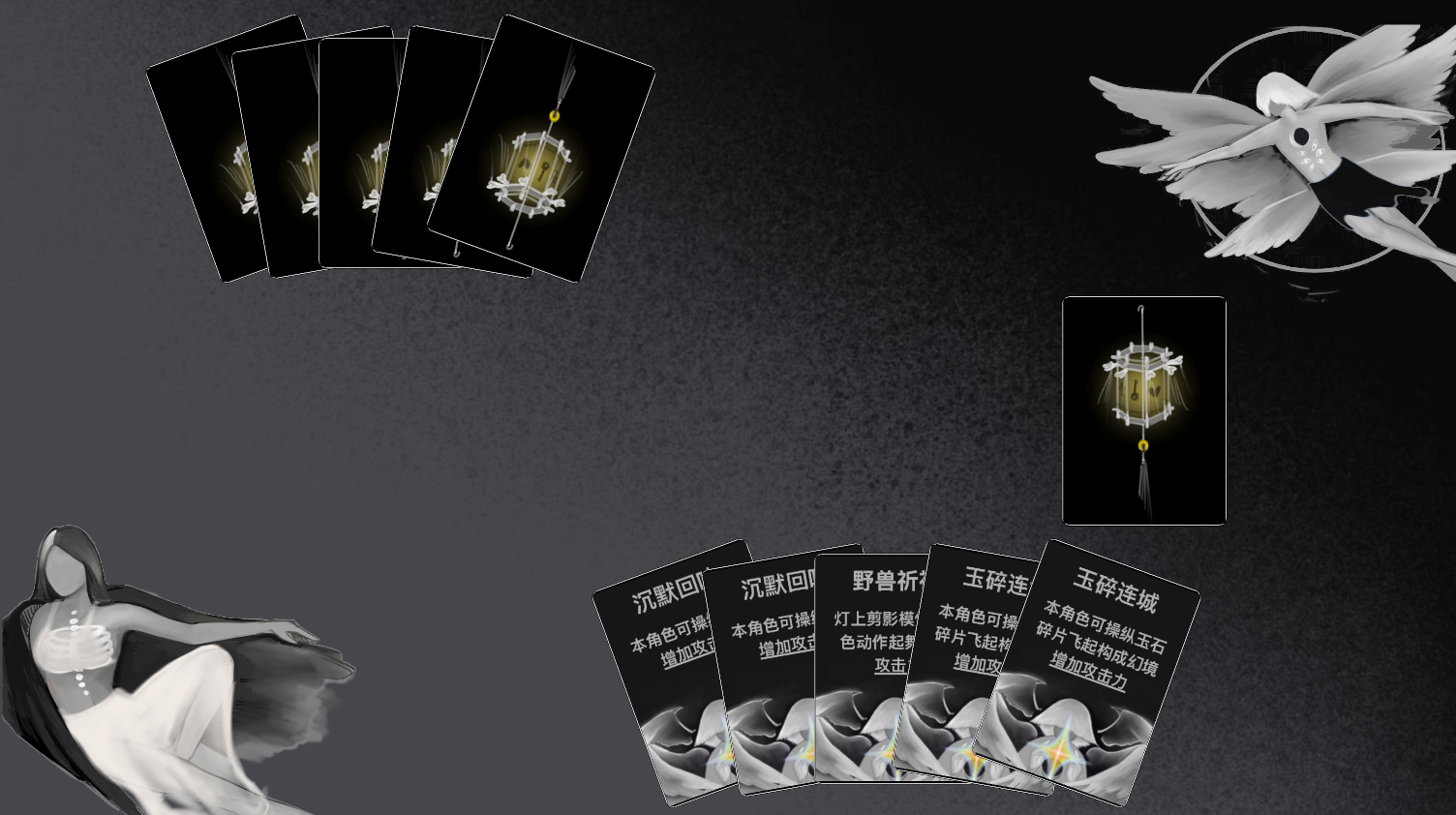 渡灵抄游戏截图