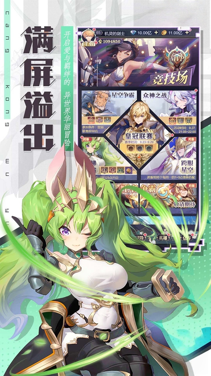 女神猛将传游戏截图