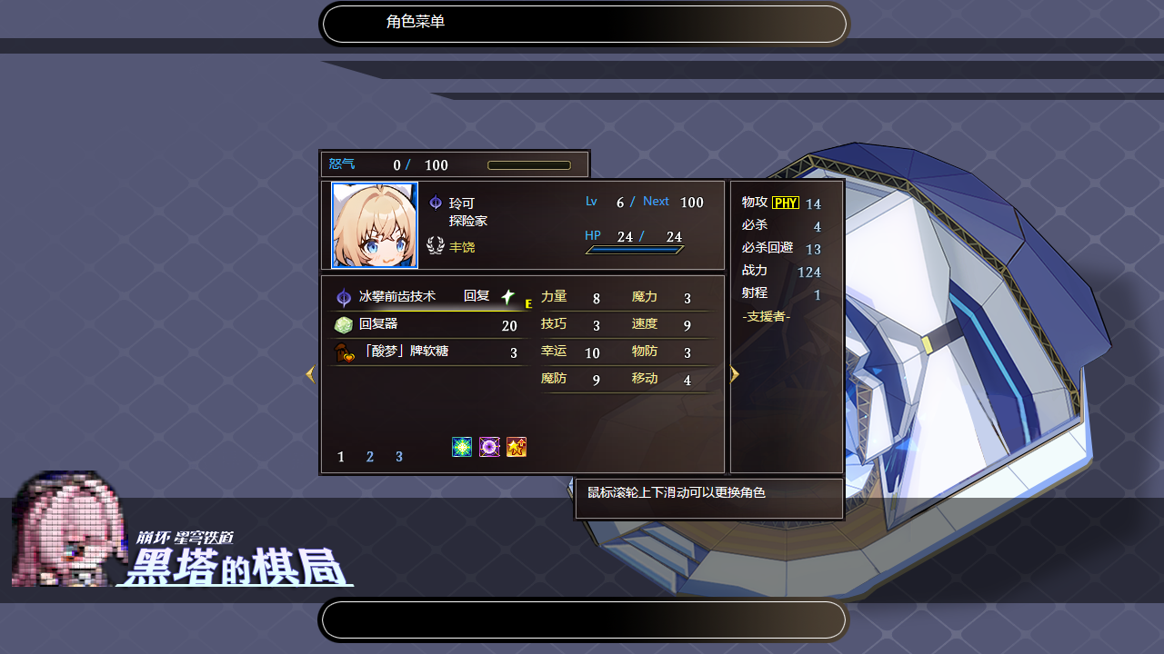 黑塔的棋局游戏截图