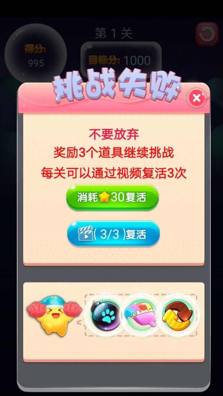 欢乐小星星3游戏截图