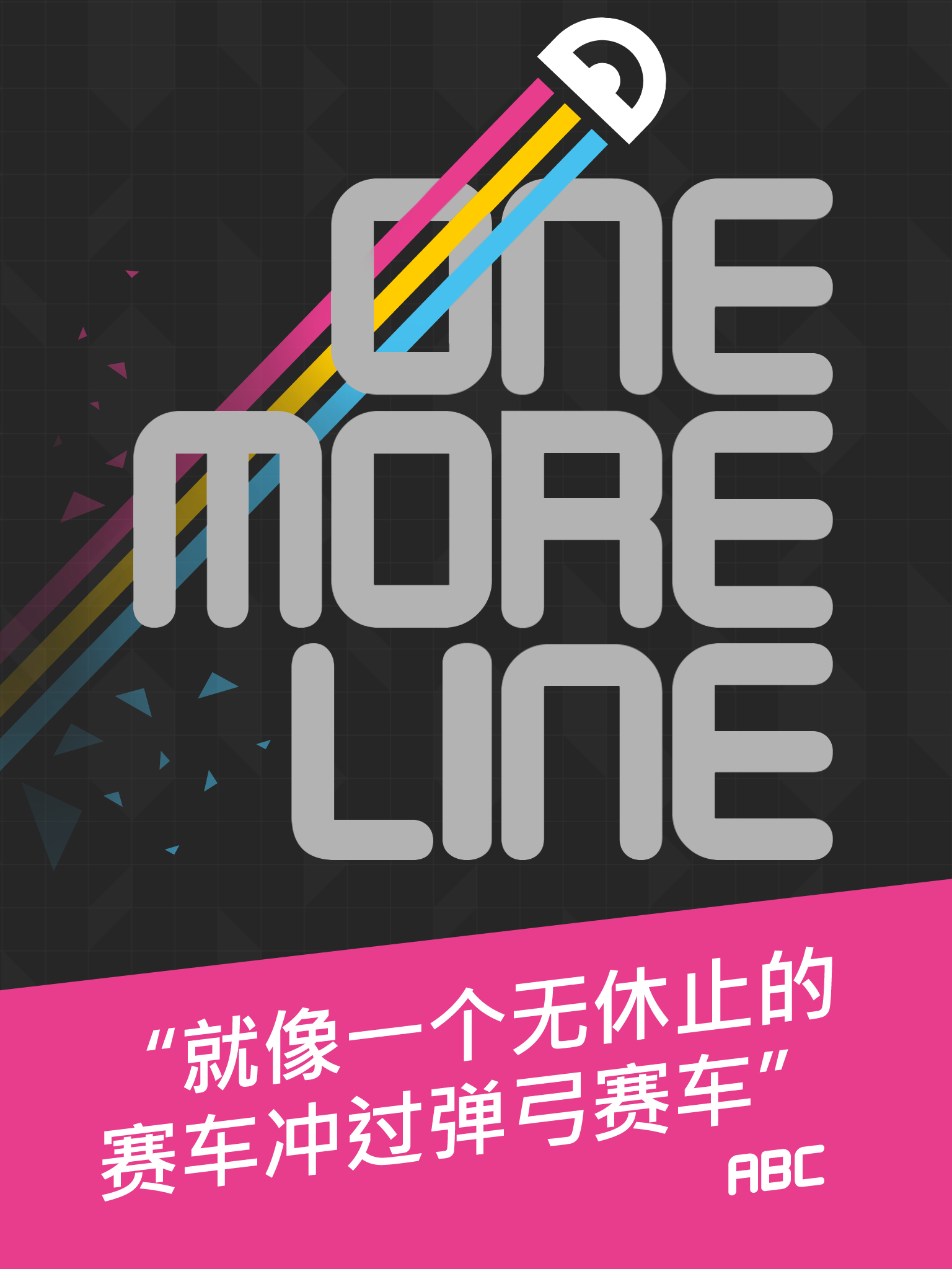 ONE MORE LINE游戏截图