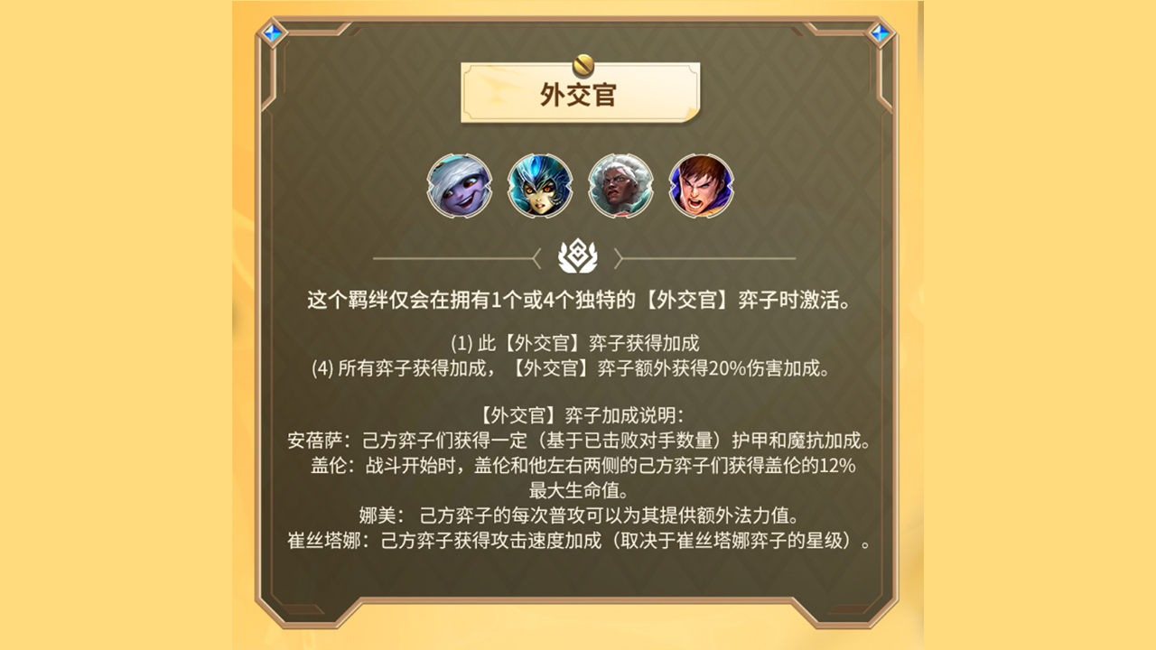 外交官