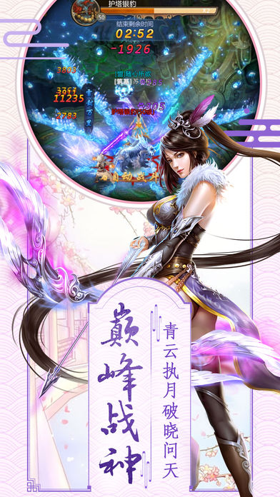 青云剑侠 - 热门仙侠手游游戏截图
