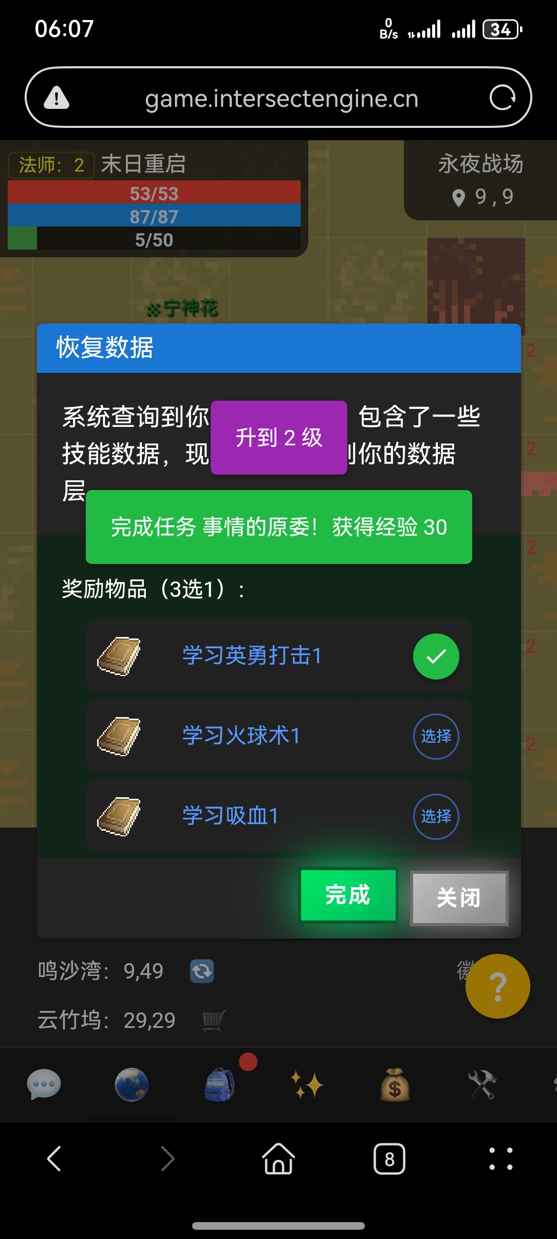 末日重启H5游戏截图