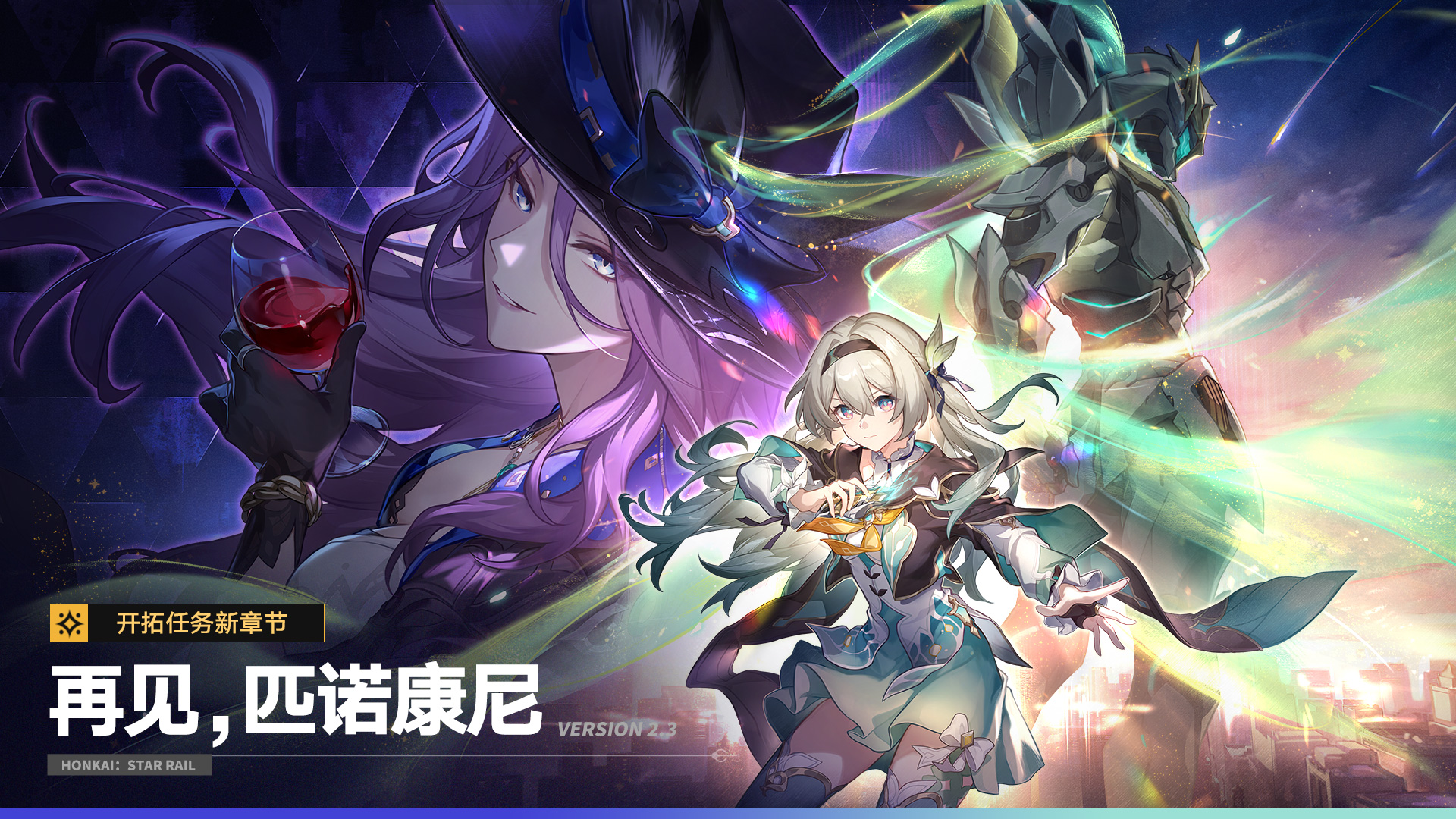 全新剧情