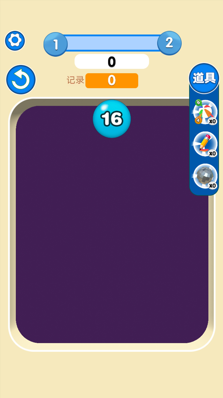 弹球2048游戏截图