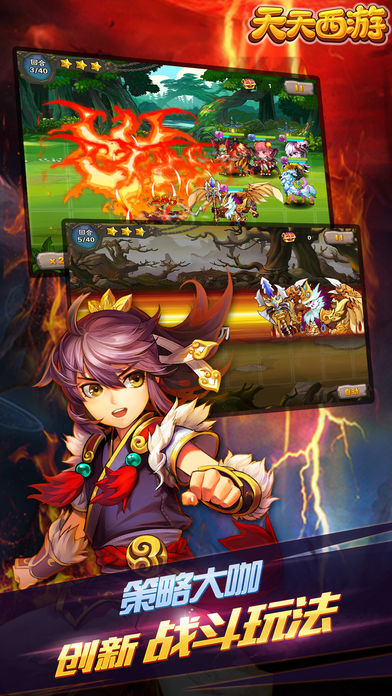 天天西游-策略对战手游游戏截图