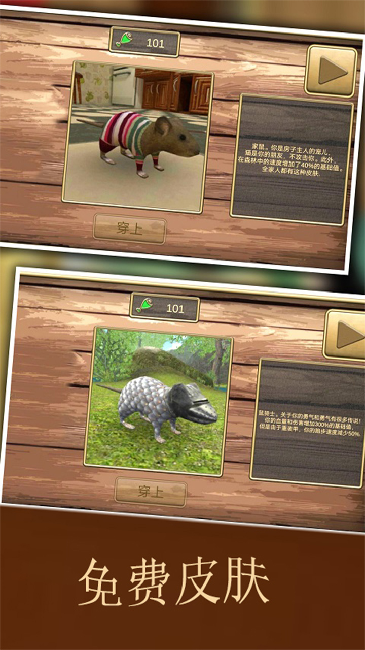 疯狂地鼠3d模拟游戏截图