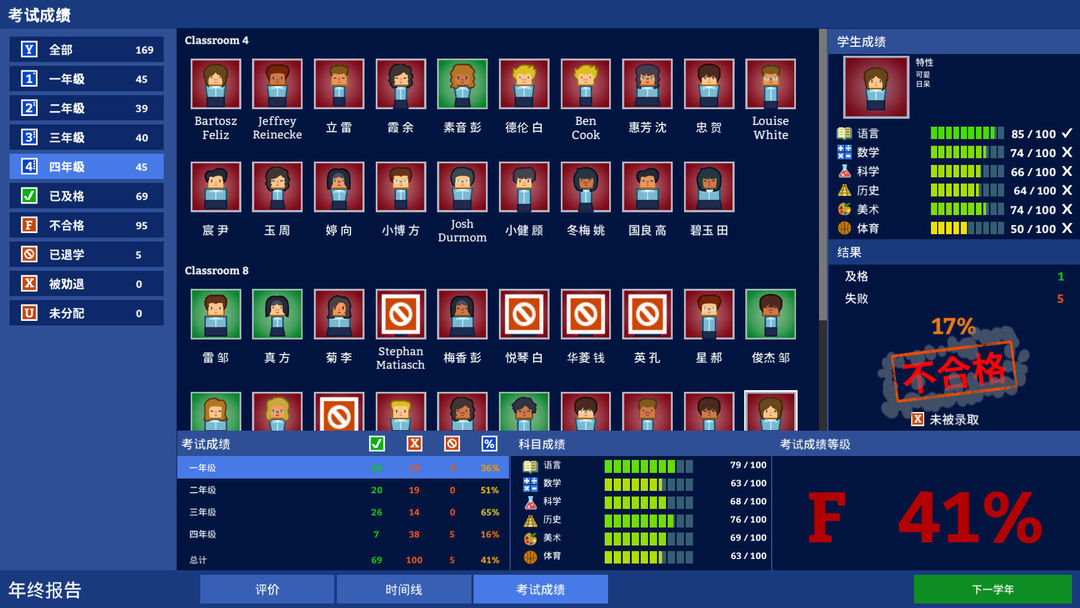 Academia : School Simulator游戏截图