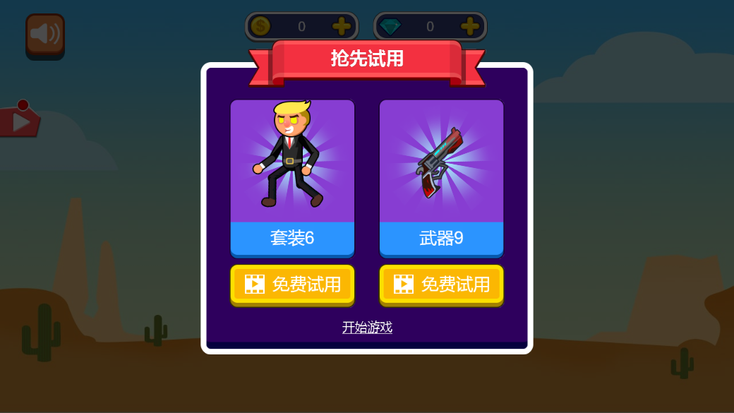 疯狂决战游戏截图