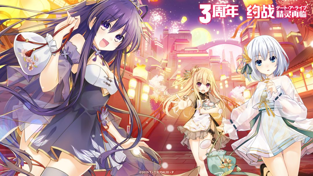 DATE A LIVE