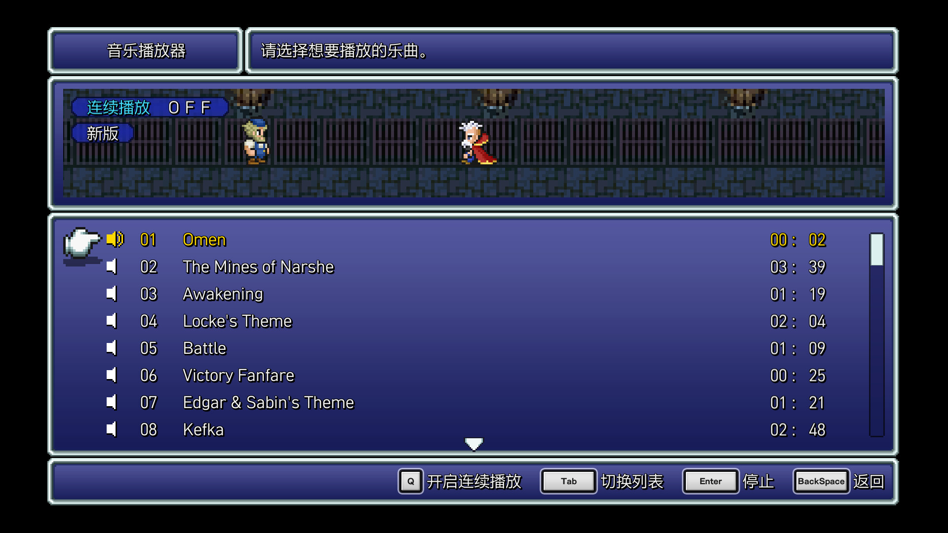 FINAL FANTASY VI游戏截图