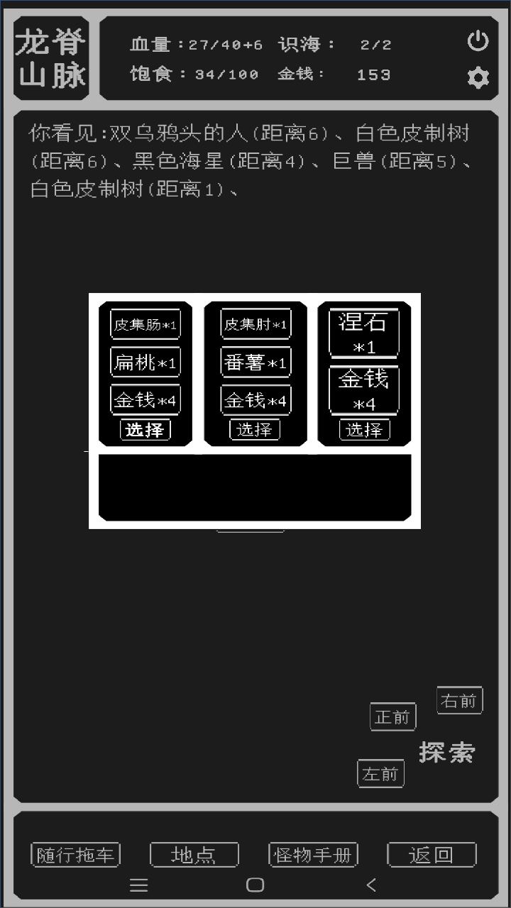 药炉与魂膏游戏截图