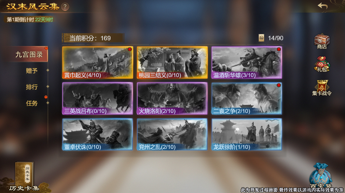 限时活动『丹青阁』