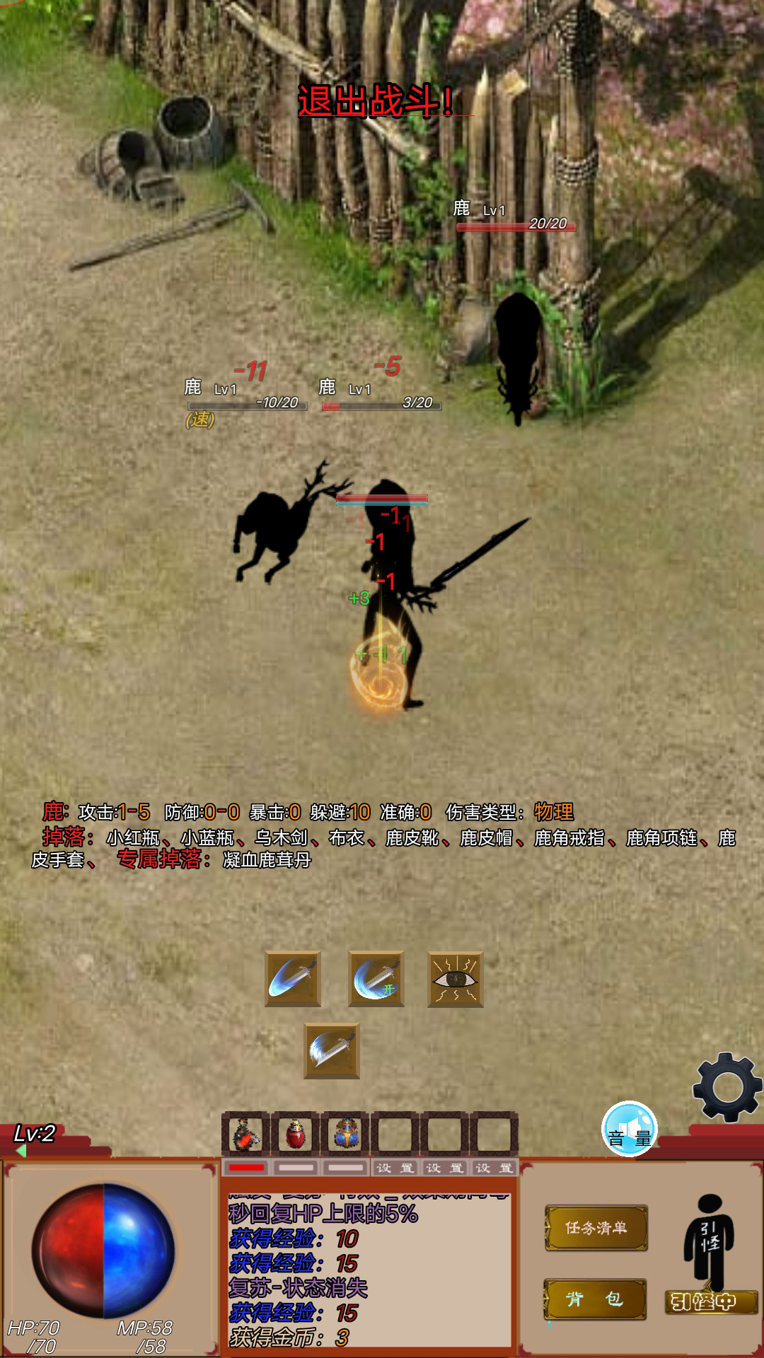 影子传奇游戏截图