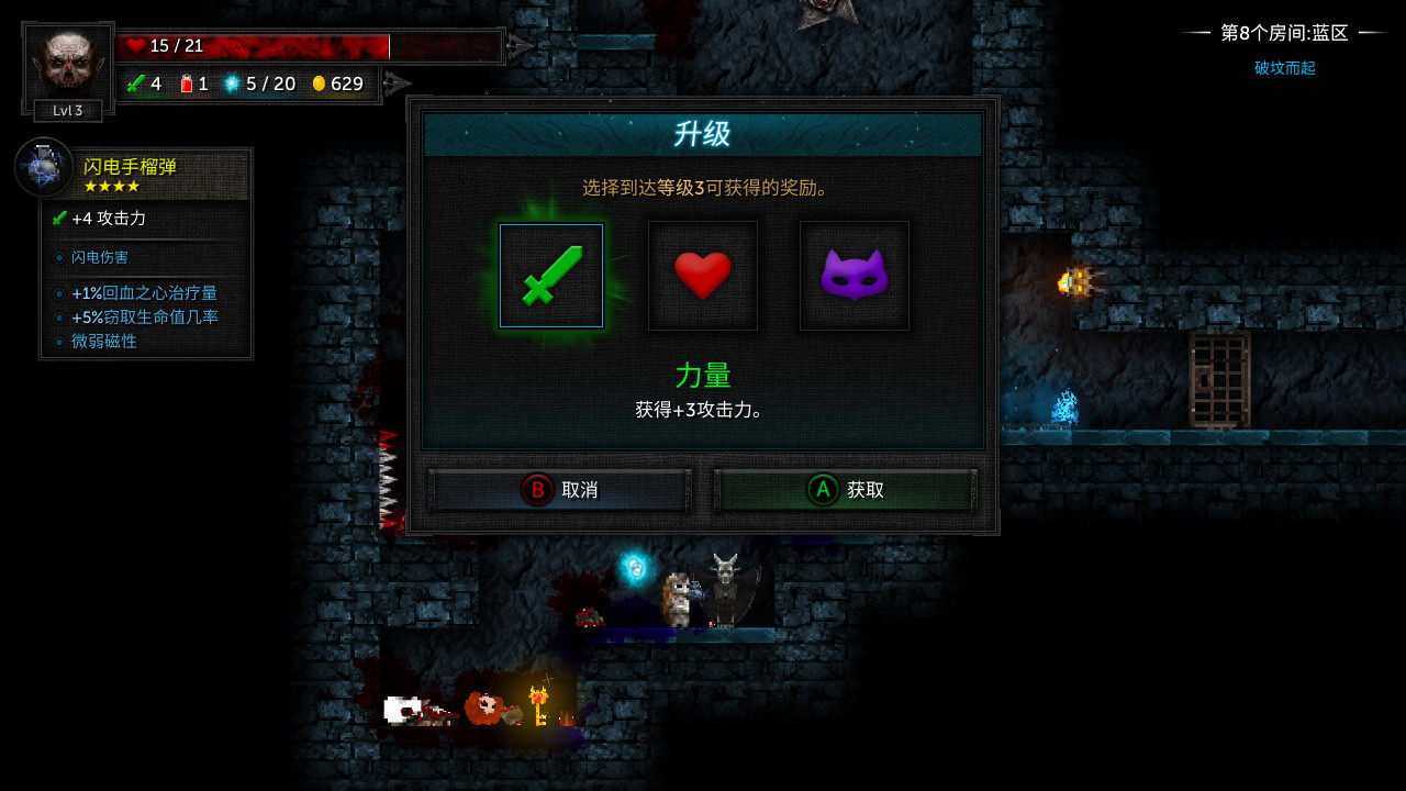 烛火地牢2：猫咪的诅咒游戏截图