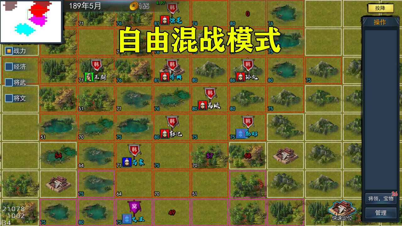Screenshot of 三国英雄战场