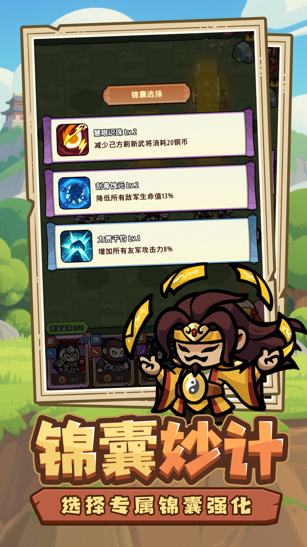 神将风云游戏截图