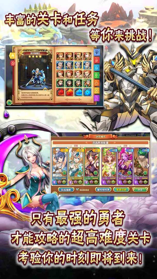 神魔召唤师游戏截图