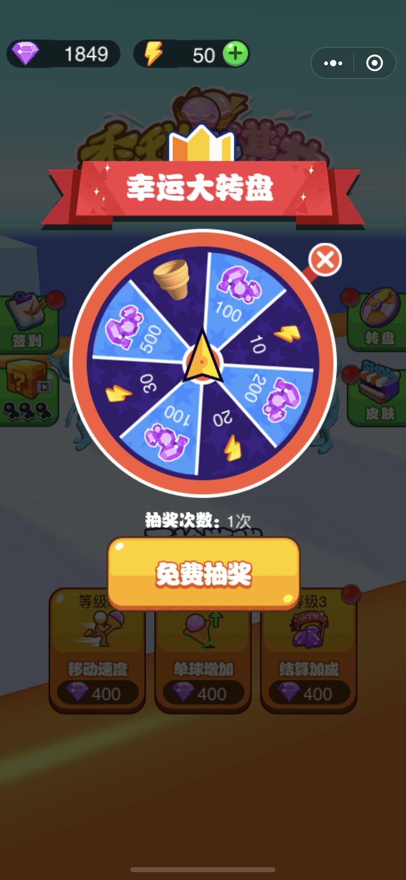 香甜冰淇淋游戏截图