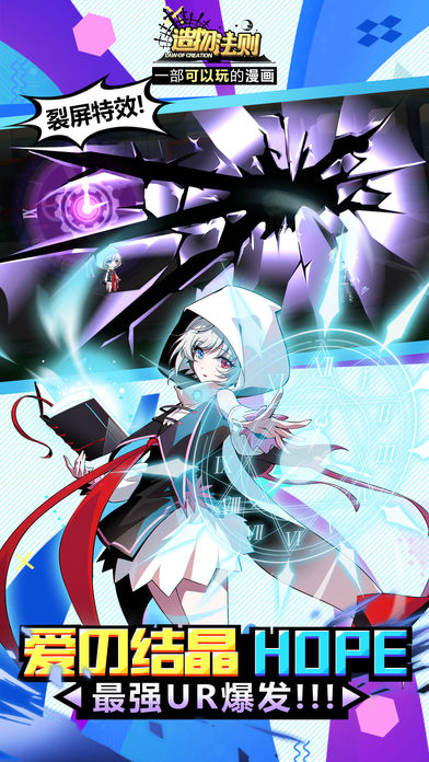 造物法则:Z计划萌娘换装游戏截图